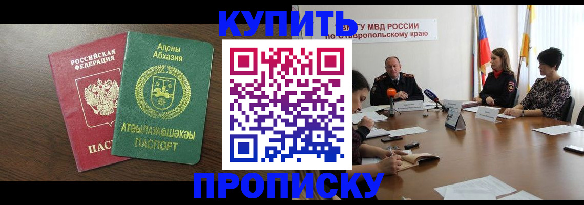 прописка в квартире в Льгове