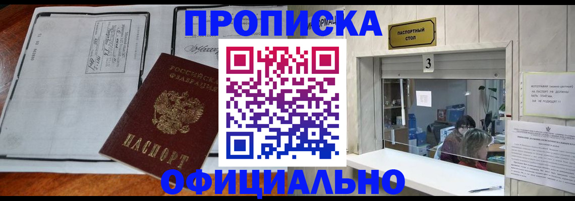 временная регистрация адрес в Льгове