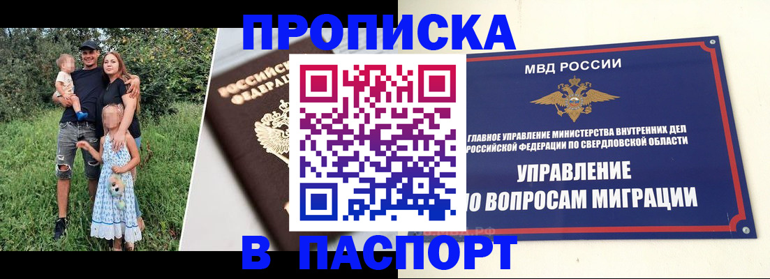 временная регистрация 2025 в Льгове