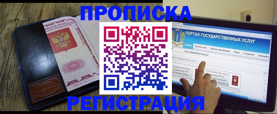 прописка гарантия в Льгове